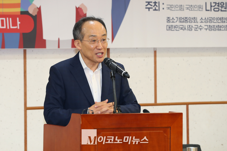 추경호 국민의힘 원내대표가 축사하고 있다. (사진=최동환 기자)