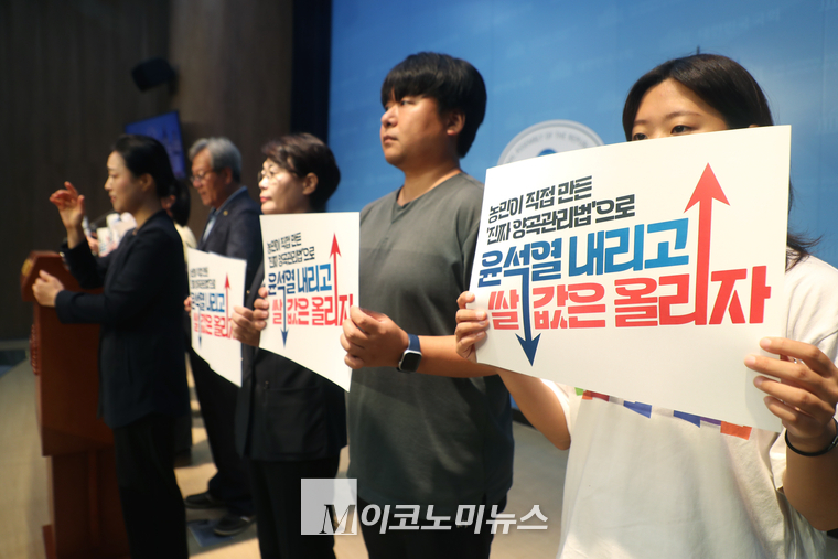 기자회견 참석자들이 피켓을 들고 있다. (사진=최동환 기자)