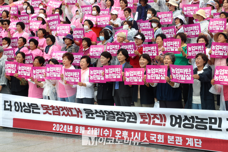 전종덕 진보당 의원과 전국여성농민회총연합이 21일 국회 본청 계단 앞에서 기자회견하고 있다. (사진=최동환 기자)