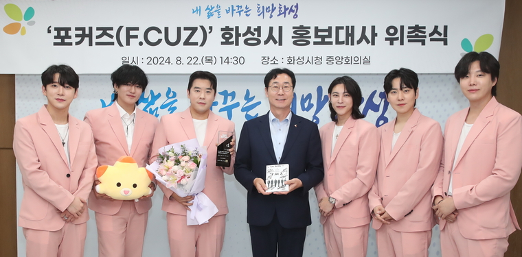 포커즈와 정명근 시장이 함께 하고 있다 <화성시 제공>