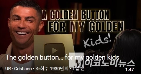 축구스타 호날두 유튜브 채널 캡처.