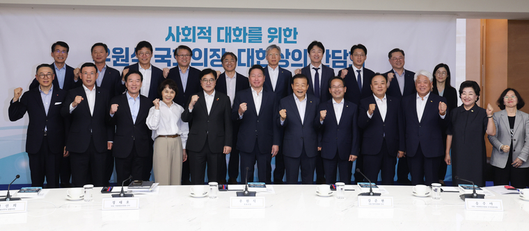 우원식 국회의장이 23일 서울 중구에 위치한 대한상의 회의실에서 대표자들과 만나 기념 촬영하고 있다. (국회사무처)