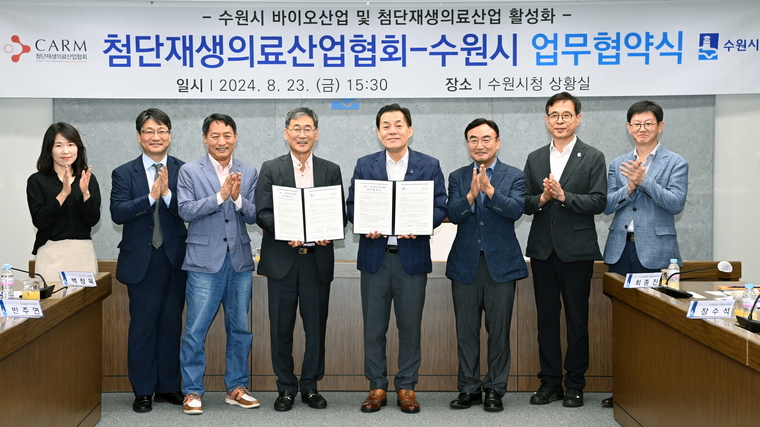 이재준 시장(오른쪽 4번째), 이득주 회장(왼쪽 4번째)과 양 기관 관계자들이 함께하고 있다 <수원시 제공><br>
