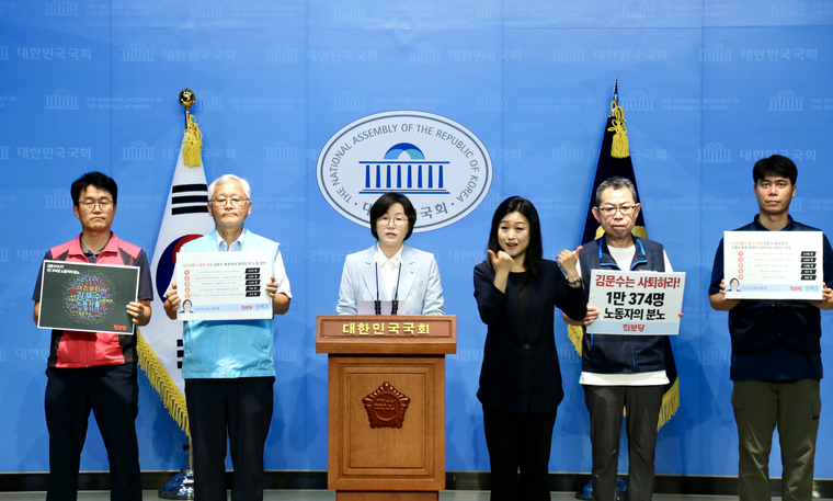 정혜경 진보당 의원이 26일 국회 소통관에서 기자회견하고 있다. (정혜경 의원실)
