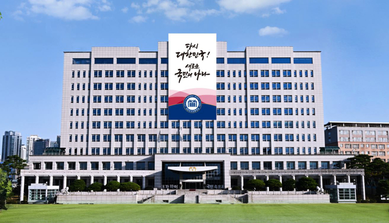 대통령실. (대통령실 홈페이지)