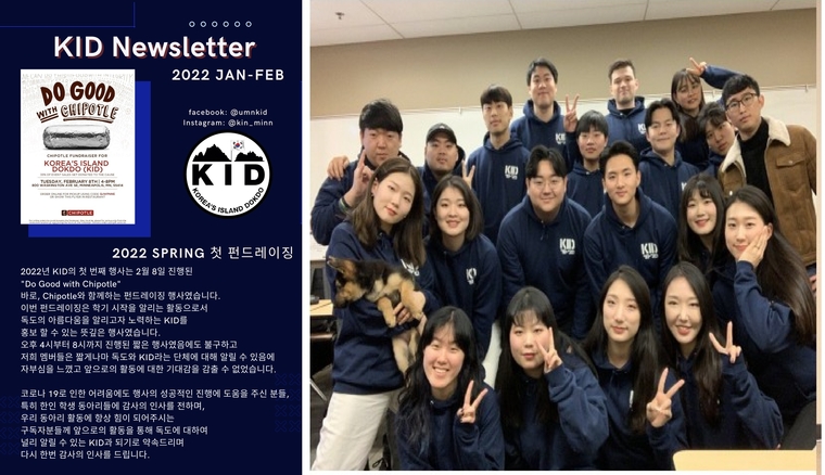  KID의 독도 홍보 뉴스레터(왼쪽)와 KID 동아리 멤버들. (사진=독도사랑운동본부)