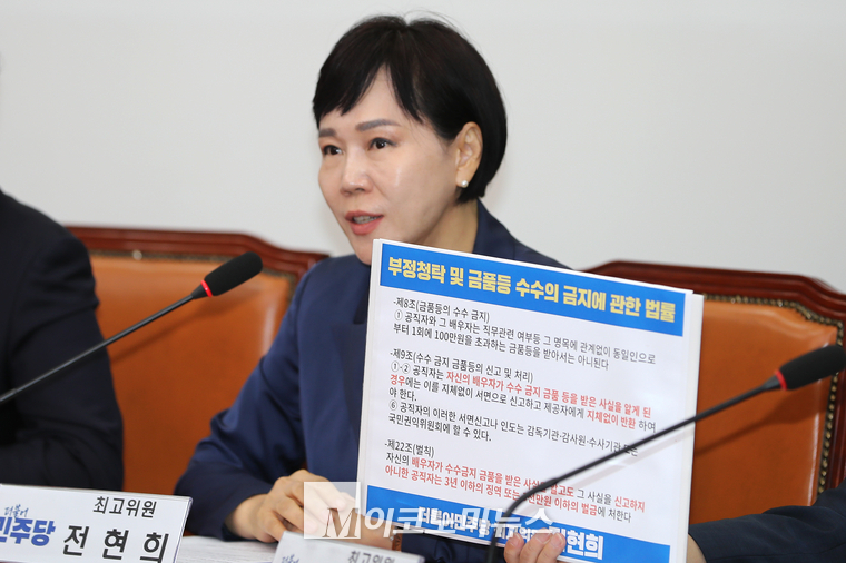 전현희 더불어민주당 최고위원이 지난21일 최고위원회의에서 발언하고 있다. (사진=최동환 기자)