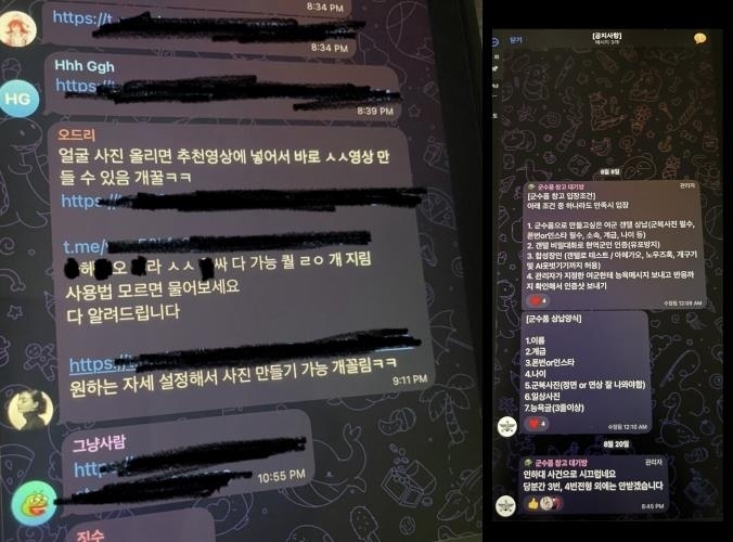 텔레그램 단체대화방 딥페이크 관련 대화내용. (사진=연합뉴스)