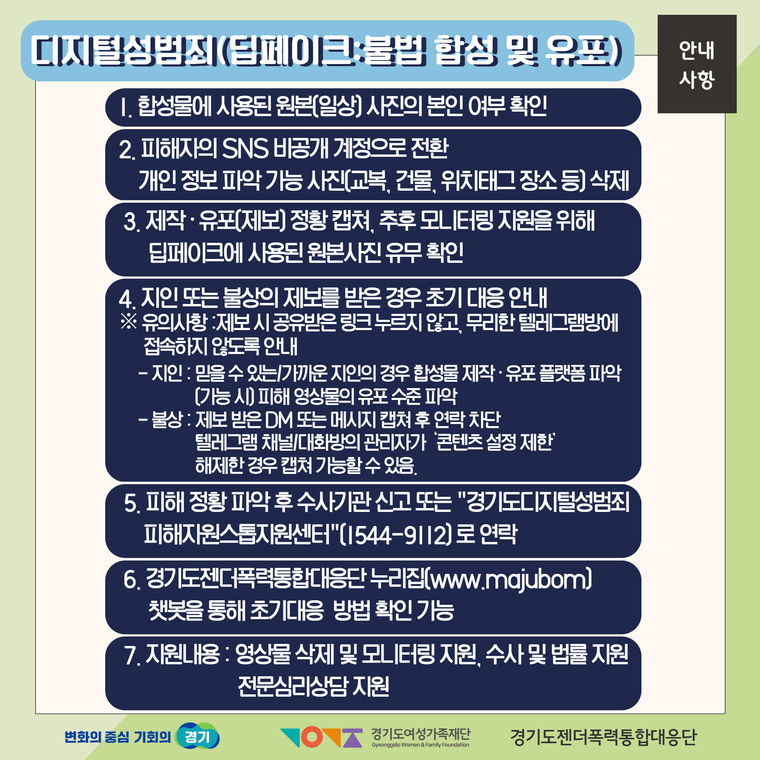 사진 <경기도 제공>