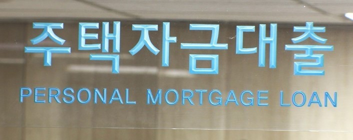 KB국민은행도 전세자금대출을 보증금이 늘어난 만큼만 대출받는다. (사진=연합뉴스)