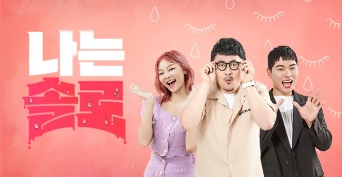 ENA·SBS Plus 예능 ‘나는 솔로’ . (사진=SBS Plus 제공)