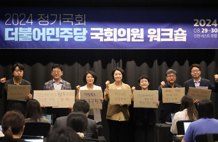 더불어민주당 기후행동의원모임 ‘비상’은 30일 기자회견을 하고 있다. (더불어민주당 기후행동의원모임 비상)