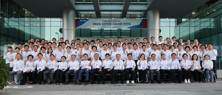  국민의힘 한동훈 대표와 추경호 원내대표를 비롯한 의원들이 29일 오후 인천 영종도 인천국제공항공사 인재개발원에서 열린 국회의원 연찬회에서 기념촬영 하고 있다. (연합뉴스)