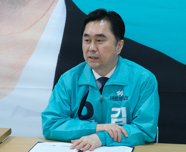 김종민 의원. (김종민 페이스북)
