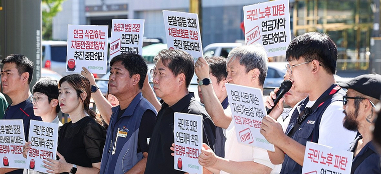 공적연금강화국민행동 회원들이 30일 오전 서울 용산구 대통령실 인근에서 윤석열 정부 연금개악안 규탄 기자회견을 열고 있다. (사진=연합뉴스)