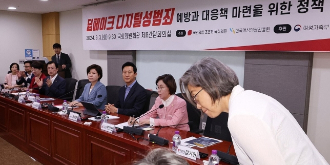 3일 오전 국회 의원회관에서 국민의힘 조은희 의원 주최로 열린 '딥페이크 디지털성범죄 예방과 대응책 마련을 위한 정책토론회'에 참석한 이수정 경기대 범죄심리학과 교수가 인사하고 있다. (사진=연합뉴스)