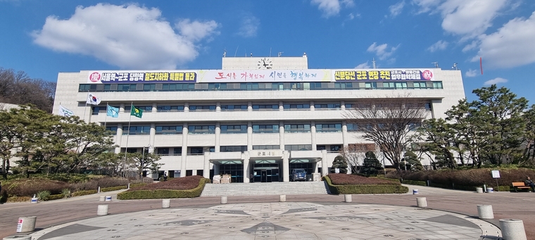 군포시청 전경 <군포시 제공>