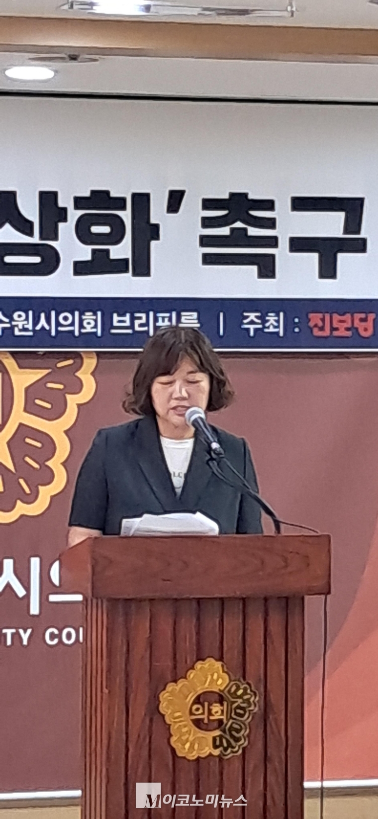 진보당 수원시당협의회 임은지 대표 <강소하 기자>