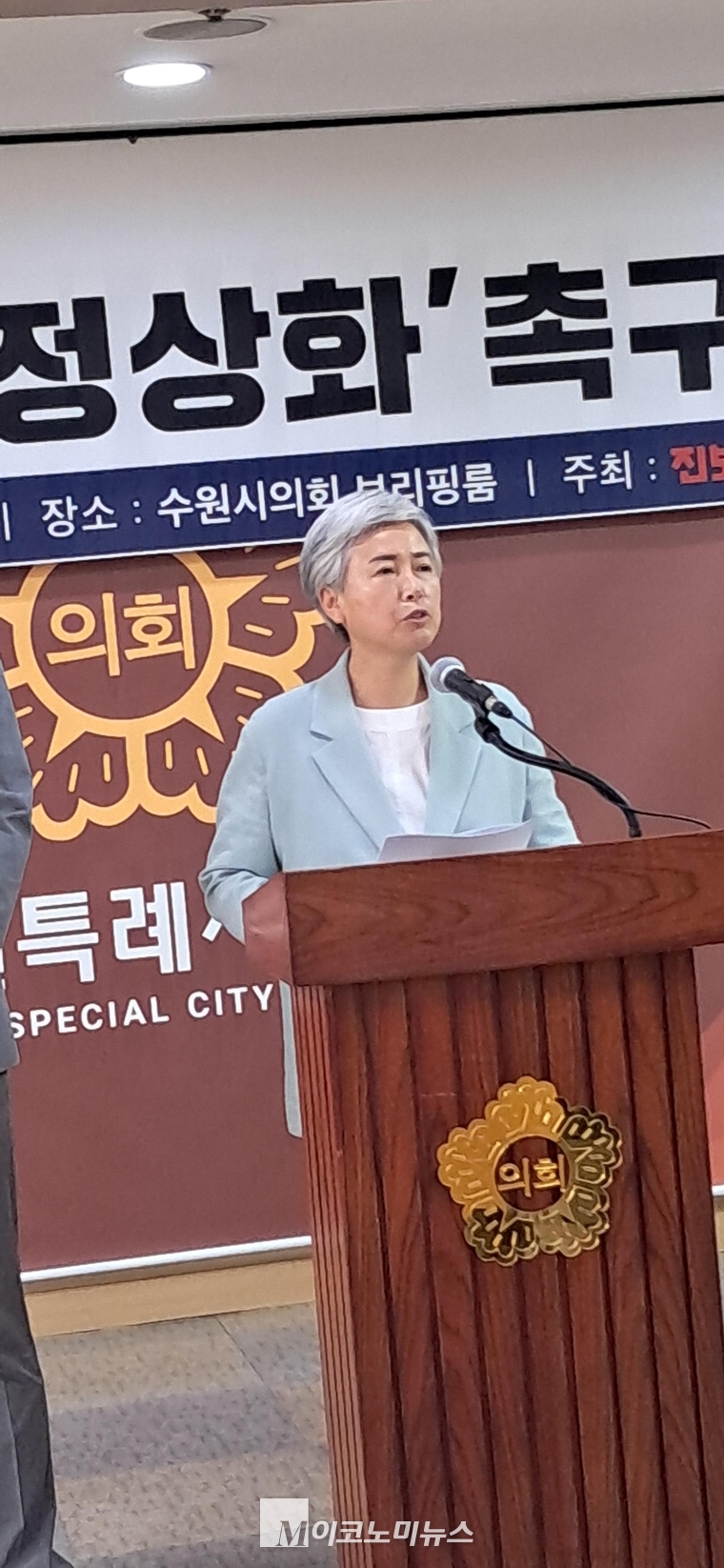 수원시의회 운영위원장 사퇴를 발표하고 있는 윤경선 의원 <강소하 기자>