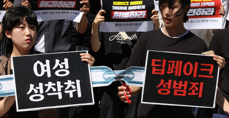 시민단체들은 '플랫폼 자율규제 강화'에 대한 한계를 지적하며 딥페이크 성범죄 관련 정부의 적극적인 대응을 촉구하고 있다. (사진=연합뉴스)
