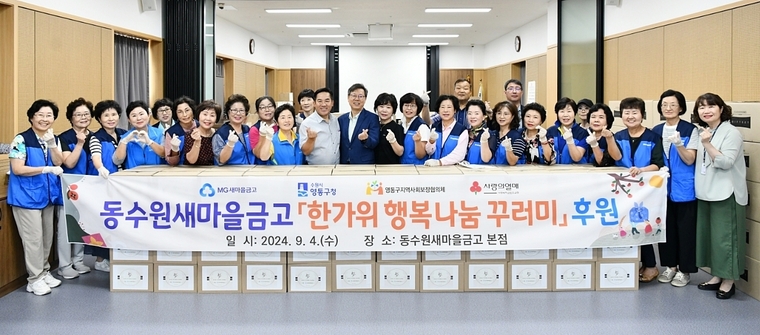 <사진제공/수원시 영통구>