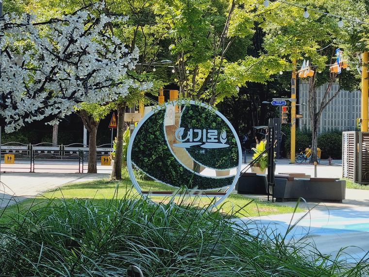 성남시 시청 앞 여수동 공공공지 1호 <성남시 제공>
