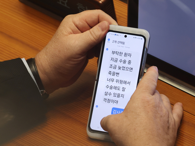 국민의힘 인요한 최고위원(의료개혁특위 위원장)이 5일 국회 본회의에서 추경호 원내대표의 교섭단체 대표연설 도중 휴대전화 문자메시지를 확인하고 있다. (연합뉴스)