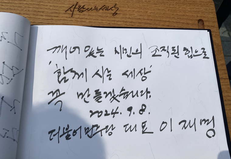 (더불어민주당)