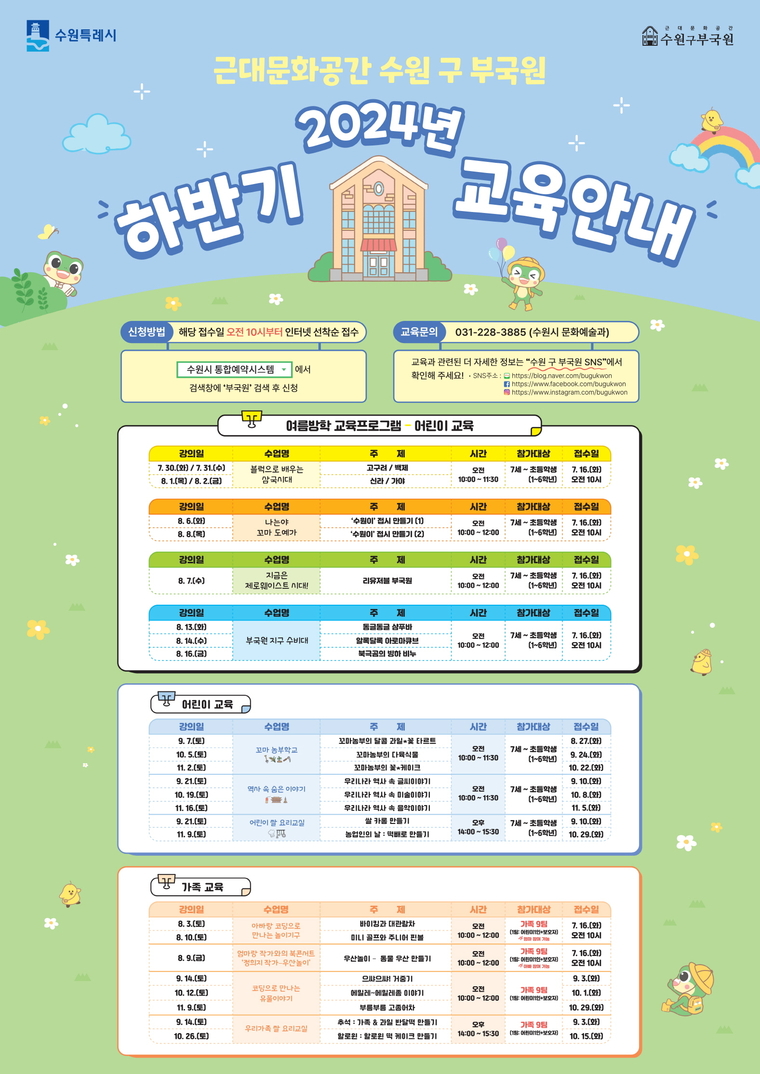 홍보물 <수원시 제공>