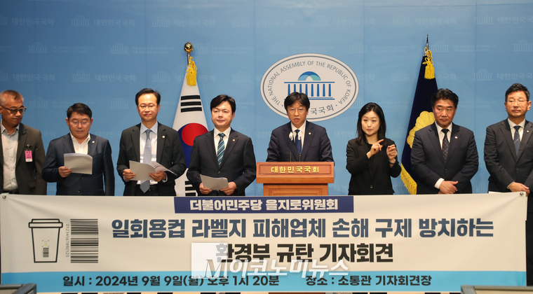 이용우 더불어미주당 의원이 9일 국회 소통관 기자회견에서 발언하고 있다. (사진=최동환 기자)