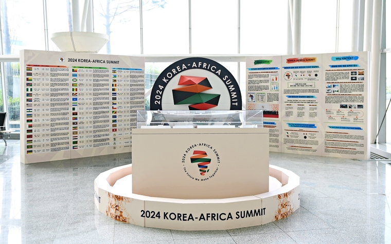 킨텍스 제2전시장에 마련된 2024한·아프리카 정상회의 가념 전시 공간 <킨텍스 제공>