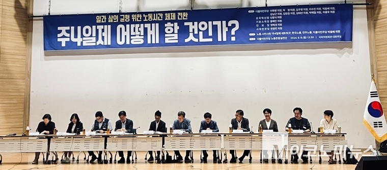 9일 국회에서 연 ‘주 4일제 어떻게 할 것인가’ 토론회에서 노동계와 경총, 당국 관계자가 참여해 열띤 토론을 했다. 심승수 기자