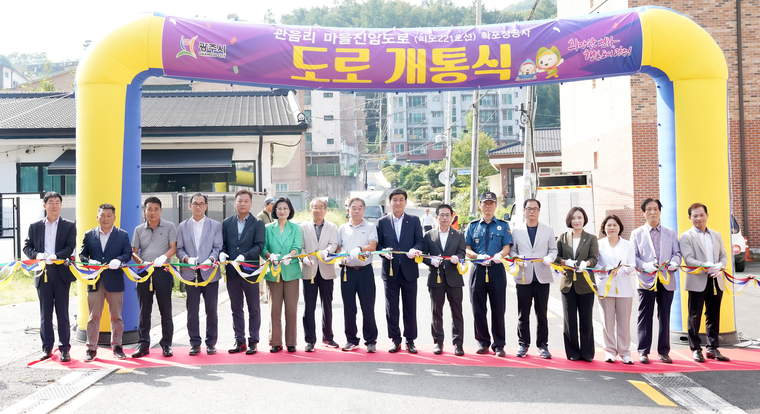 광주시 방세환 시장이 ‘관음리 마을 진입도로(리도221호선) 확‧포장 공사 완료하고 개통식에 참석했다 <광주시 제공>