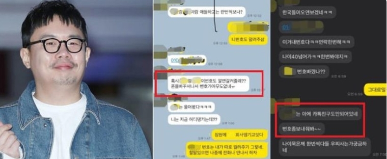 안세하가 자신의 학폭을 폭로한 A씨의 연락처를 찾는 내용으로 보이는 대화 내역. 사진 출처=온라인커뮤니티