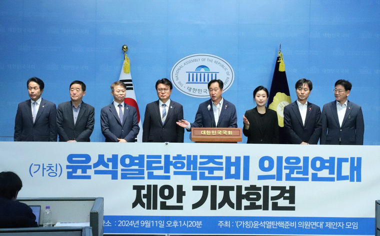 (가칭) 윤석열탄핵준비 의원연대 제안자 모임이 11일 국회 소통관에서 기저회견을 하고 있다. (진보당)