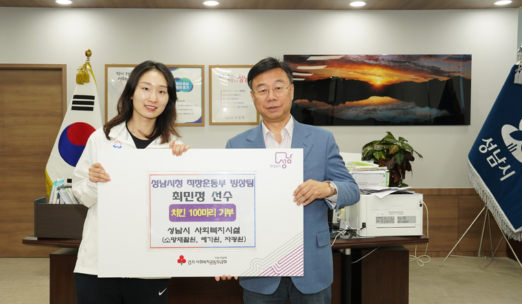 성남시청 직장운동부 빙상팀 최민정 선수(사진 왼쪽)가 지역 내 복지시설에 전달해 달라며 치킨 100마리(300만원 상당)를 성남시 시장 직무실에서 ‘치킨 기부 전달식’을 했다 <성남시 제공>