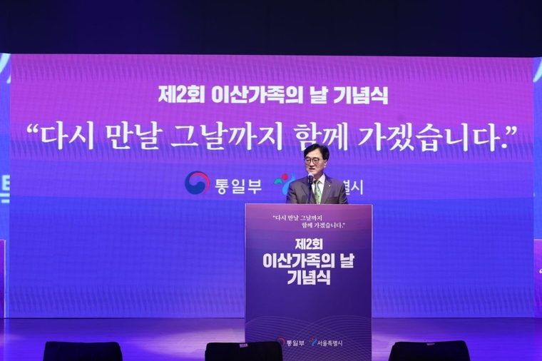 우원식 국회의장이 15일 KBS아트홀에서 열린 ‘제2회 이산가족의 날’ 기념행사에 참석해 발언하고 있다. (국회사무처)