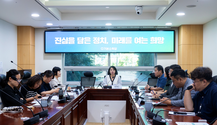 용혜인 기본소득당 대표가 23일 최고위원회에서 발언하고 있다. (사진=기본소득당 제공)