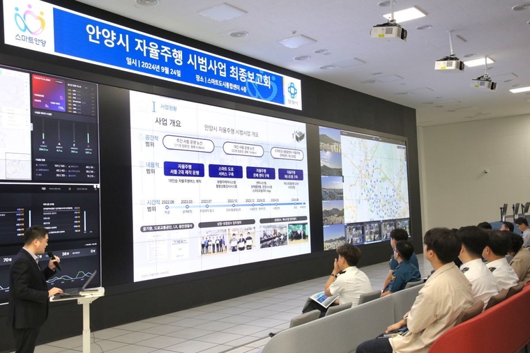 안양시가 ‘자율주행 시범사업 최종보고회’를 열고 논의를 했다 <안양시 제공>