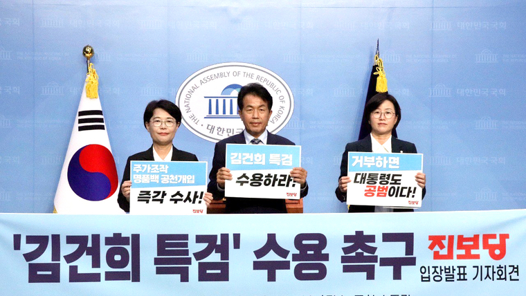 왼쪽부터 전종덕, 윤종오, 정혜경 진보당 의원. (진보당)