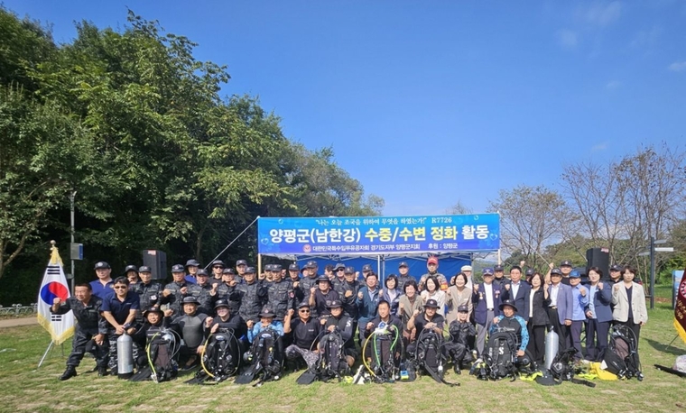 <양평군청 제공>
