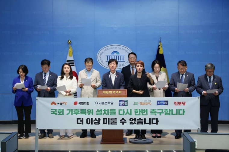 여야 22대 국회의원들이 27일 국회 소통관에서 국회 기후위기특별위원회 설치를 촉구하는 합동 기자회견을 열었다. (한창민 의원실)