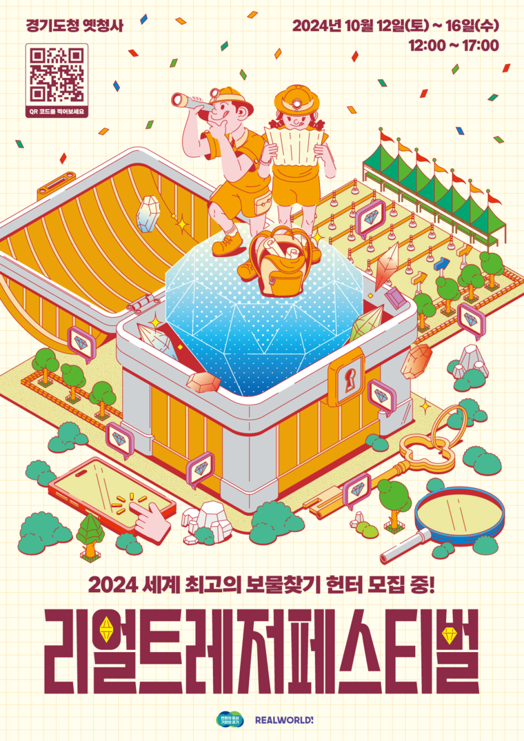포스터 <경기도 제공>