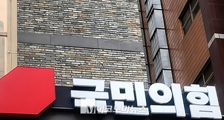 M이코노미뉴스 자료 사진.