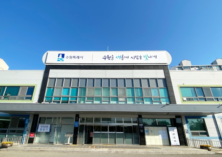 영통구청사 전경 <수원시 영통구 제공> 