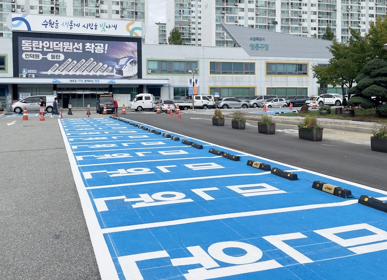 새로 조성한 '민원인 전용 주차구역' <수원시 영통구 제공>