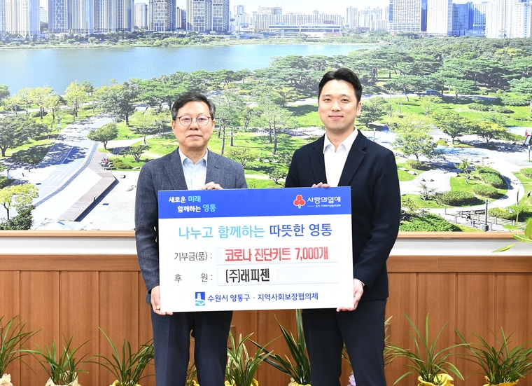 <사진제공/수원시 영통구>