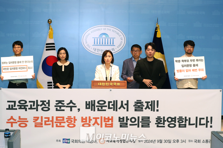 백승아 더불어민주당 의원과 사교육걱정없는세상이 30일 국회 소통관에서 기자회견하고 있다. (사진=최동환 기자)