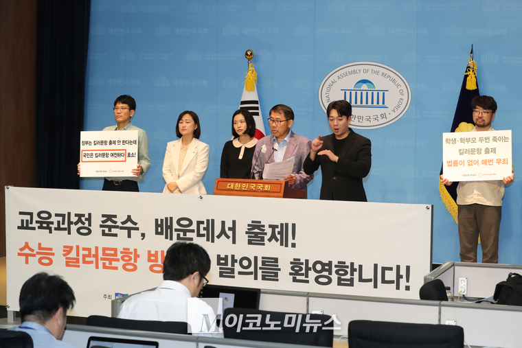 백승아 더불어민주당 의원과 사교육걱정없는세상이 30일 국회 소통관에서 기자회견하고 있다. (사진=최동환 기자)