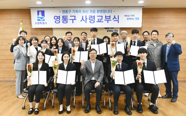 박사승 구청장(사진 중앙)이 새내기 공무원들과 함께 하고 있다 <수원시 영통구 제공>